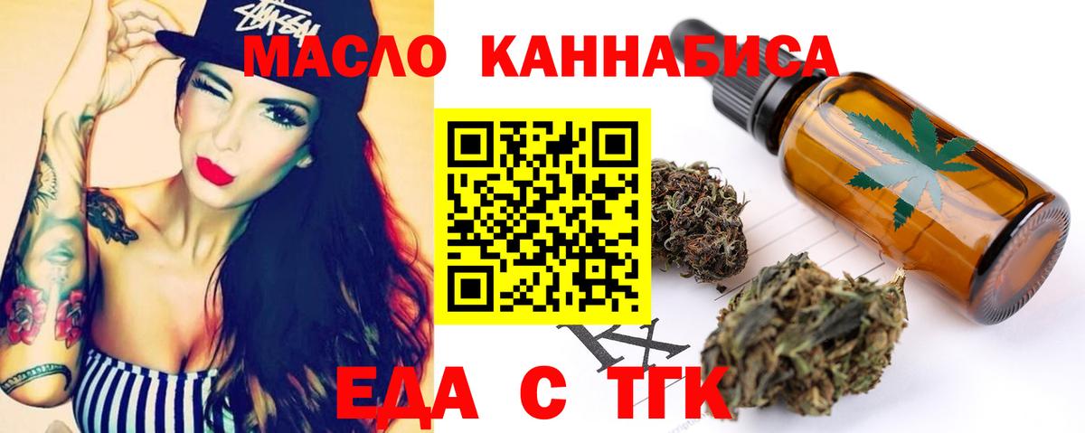 Среднеуральск  Еда ТГК марихуана  Вход с VPN 