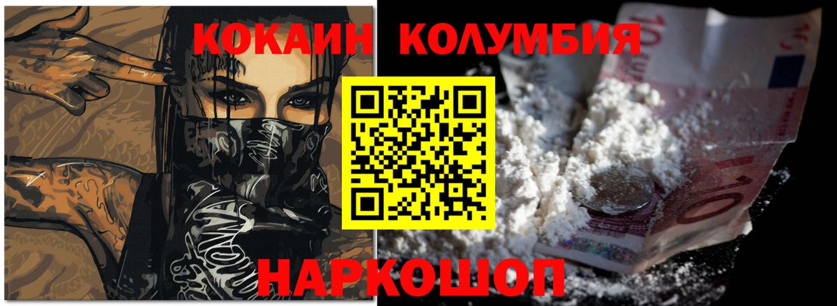 COCAIN Перу  Вход с VPN  COCAIN  Среднеуральск 