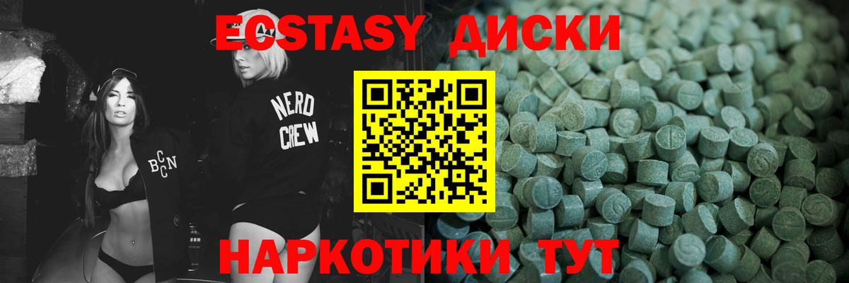 Экстази VHQ Среднеуральск