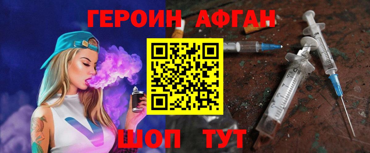 Среднеуральск  ГЕРОИН хмурый  Вход с VPN 