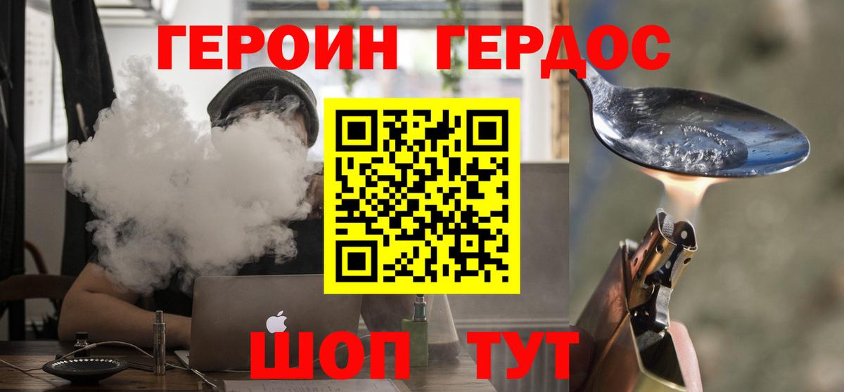 Героин герыч Среднеуральск