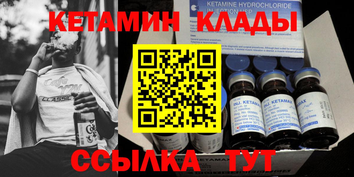Среднеуральск  Кетамин ketamine  MEGA ТОР  КЕТАМИН VHQ  Вход с VPN 
