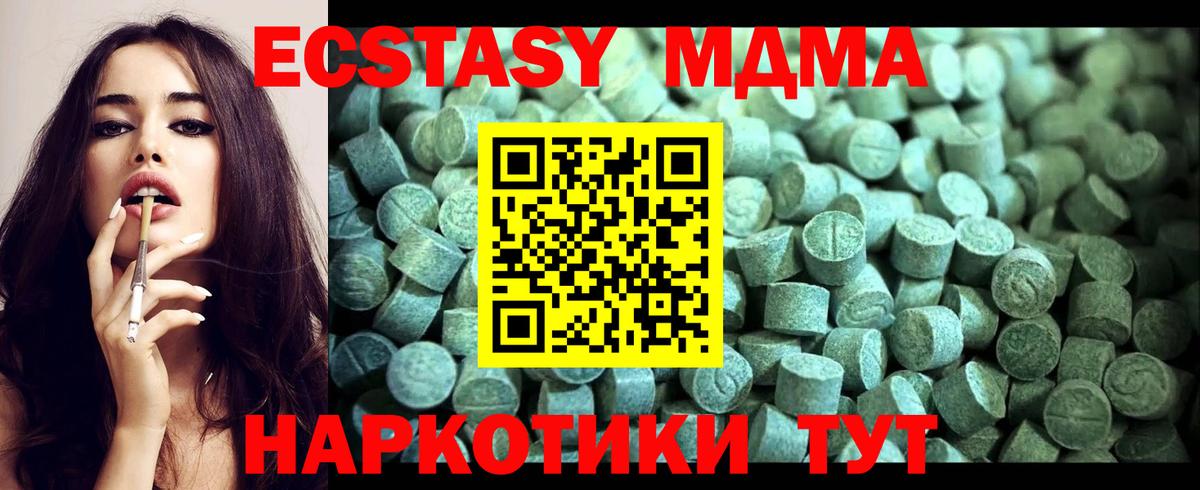 МДМА Molly Среднеуральск