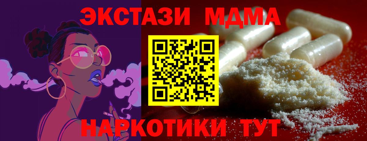 Среднеуральск  MDMA молли  Вход с VPN  МДМА  МДМА VHQ 