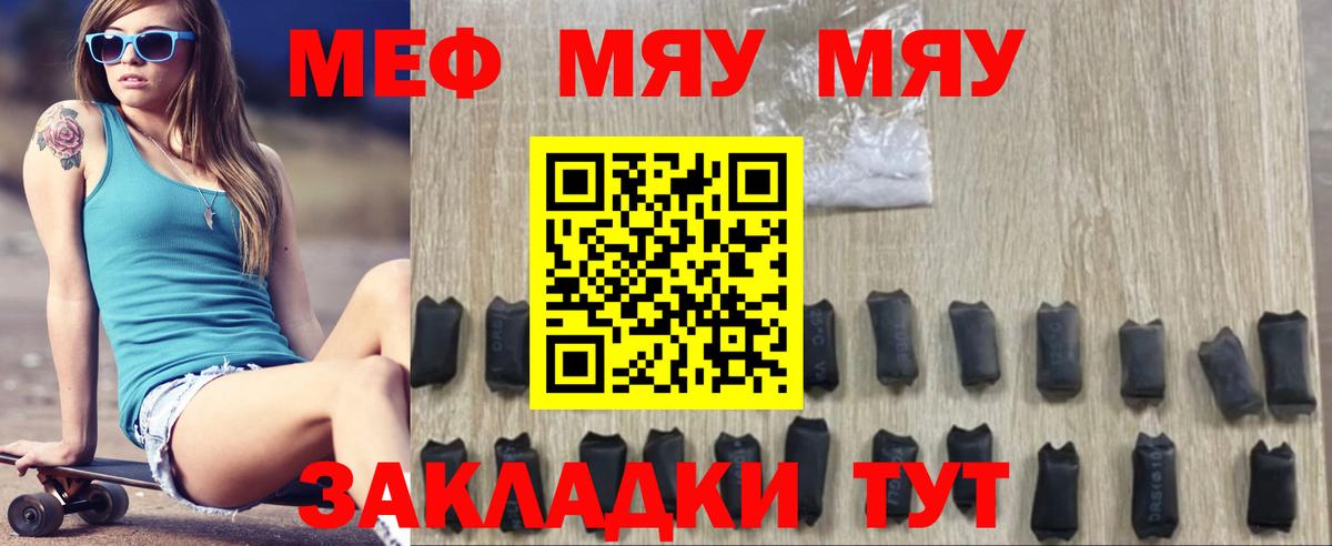 Среднеуральск  Мефедрон  МЯУ-МЯУ mephedrone  МЯУ-МЯУ  Вход с VPN  МЯУ-МЯУ кристаллы 