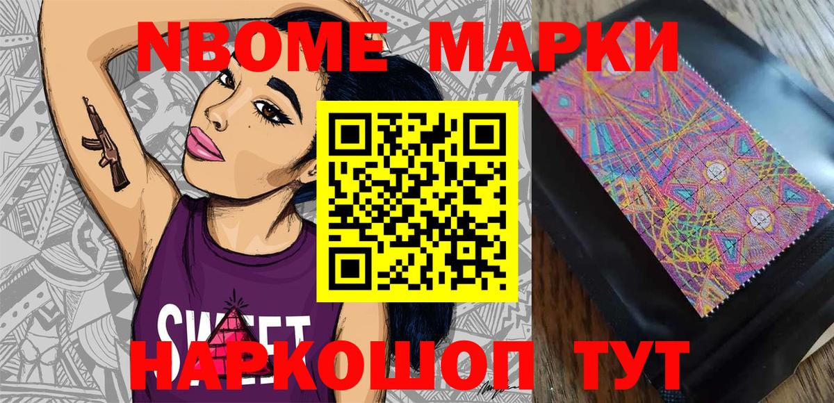 Марки NBOMe 1500мкг  Вход с VPN  Среднеуральск 